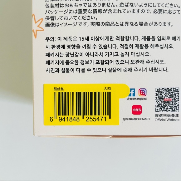 POP MART THE MONSTERS - Have a Seat Vinyl Plush Keychain - Sisi - Picture 7 of 7